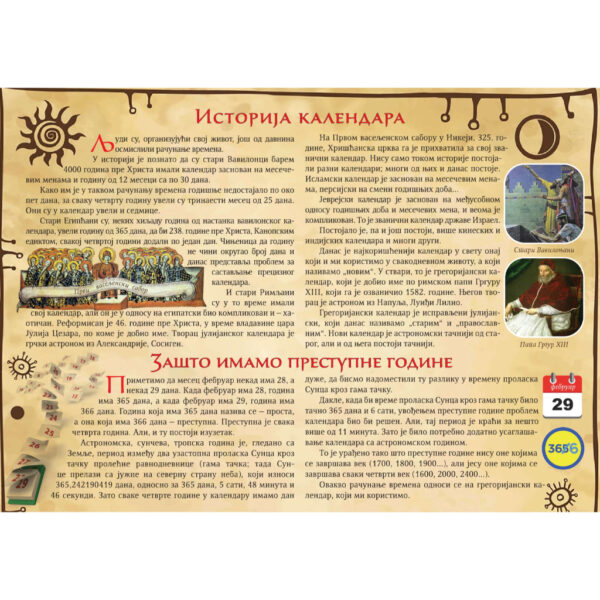 Igre za decu, kreativa i zabava, Life+